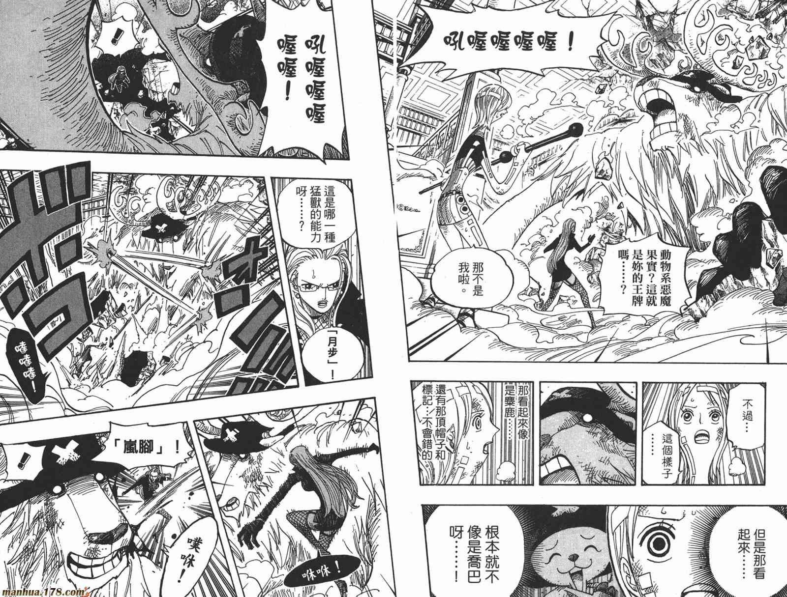 《海贼王》43话第29页