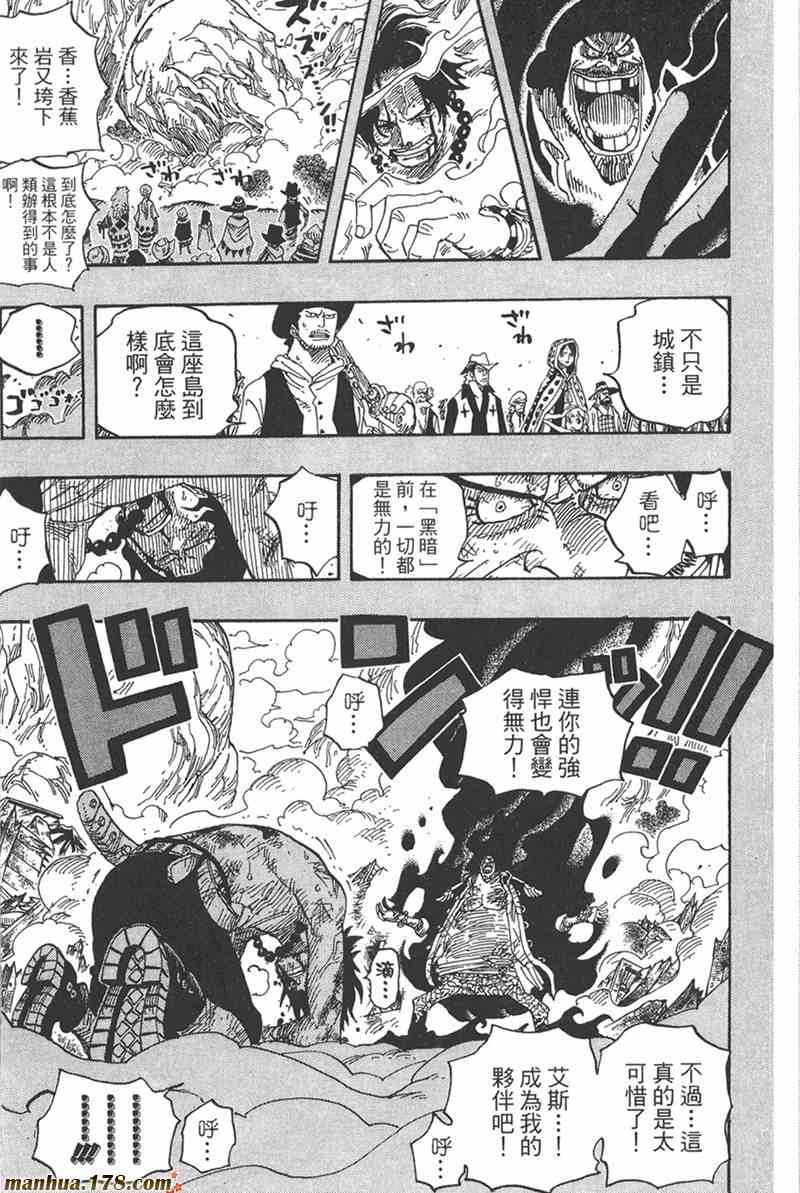 《海贼王》46话第20页