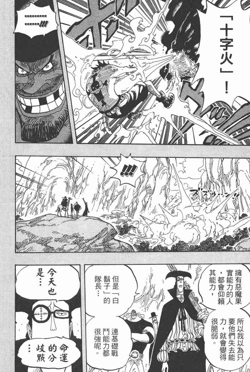 《海贼王》46话第19页