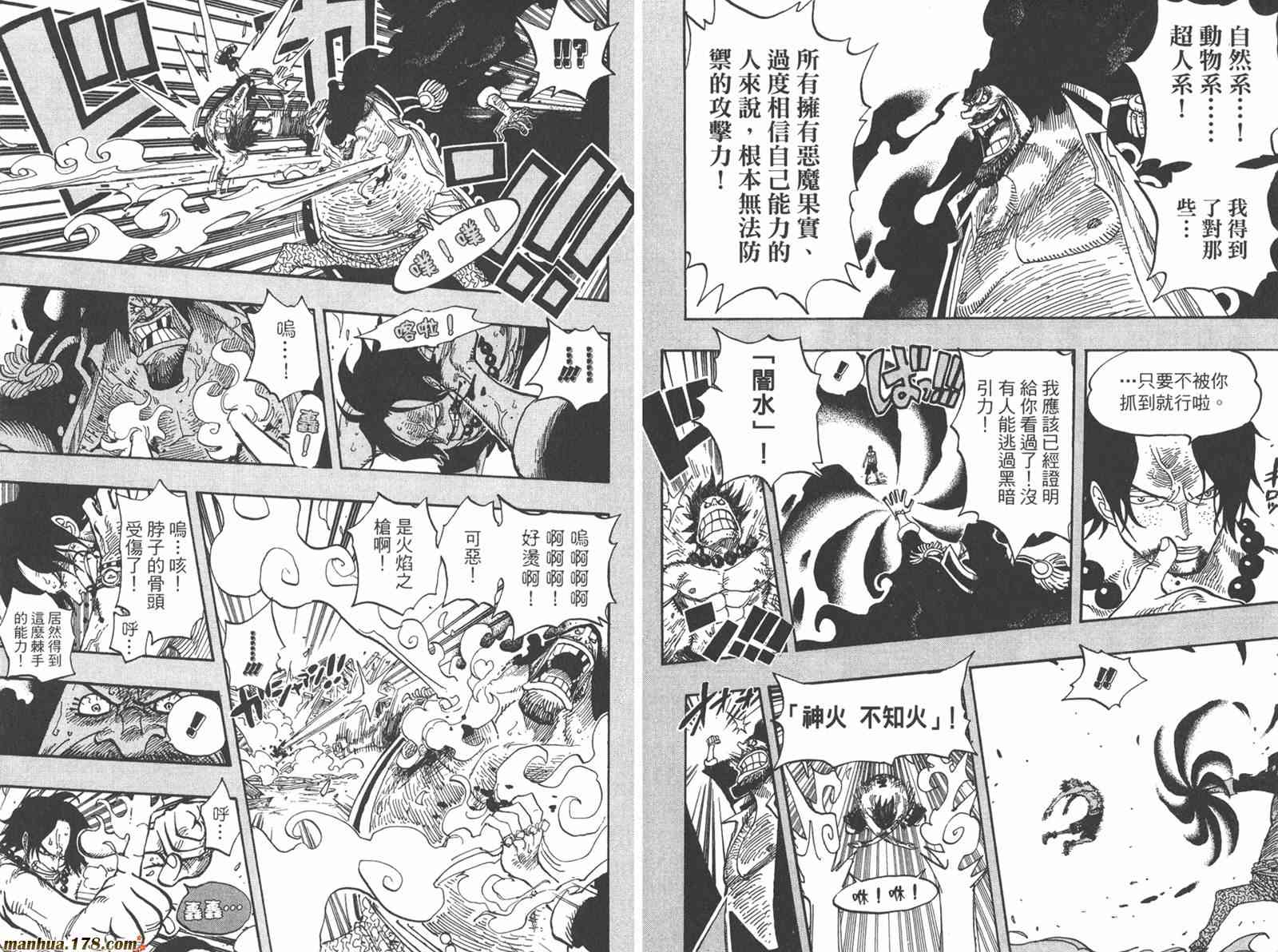 《海贼王》46话第18页