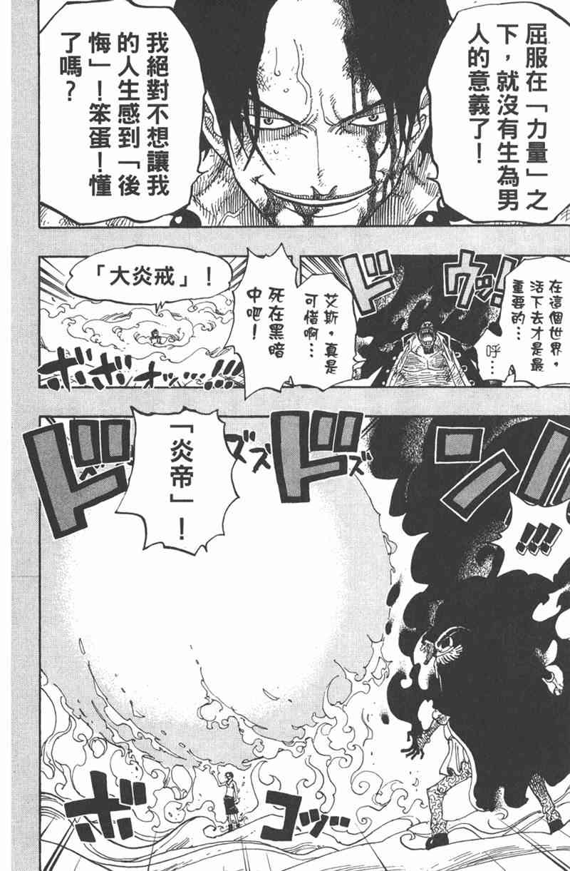 《海贼王》46话第21页