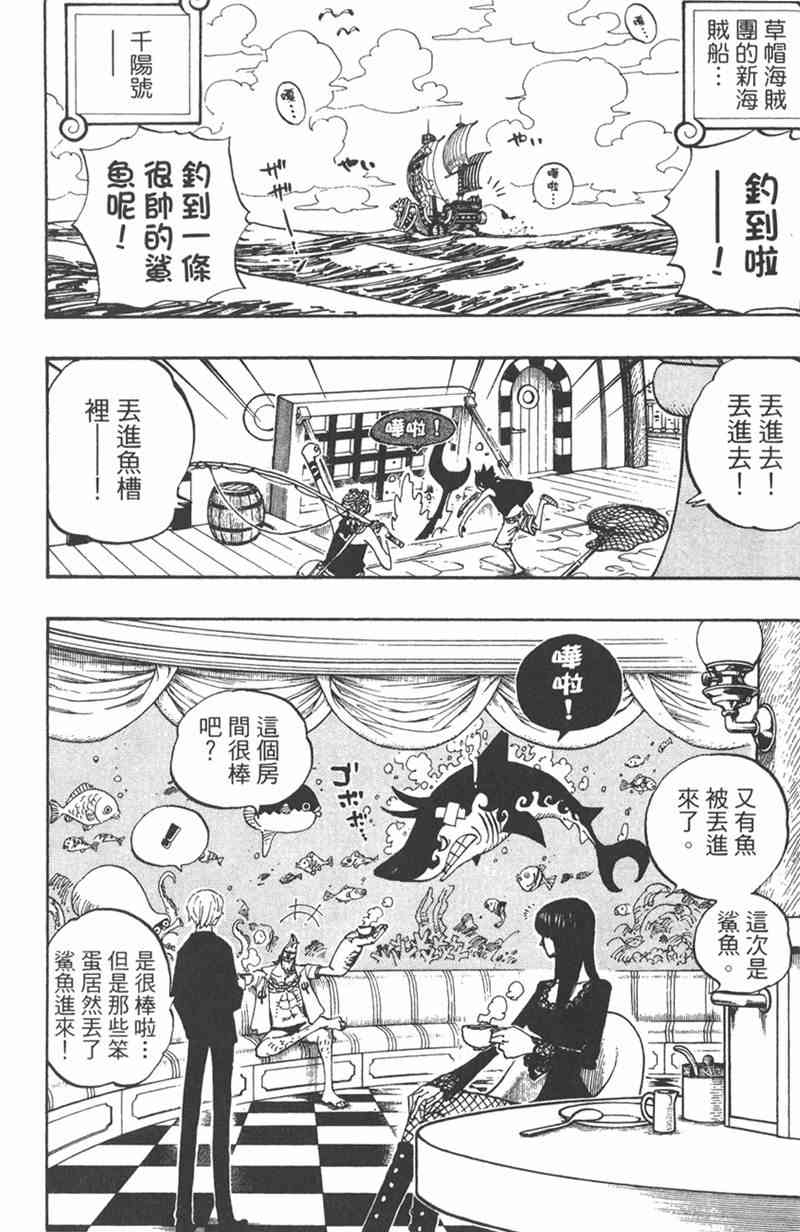 《海贼王》46话第25页