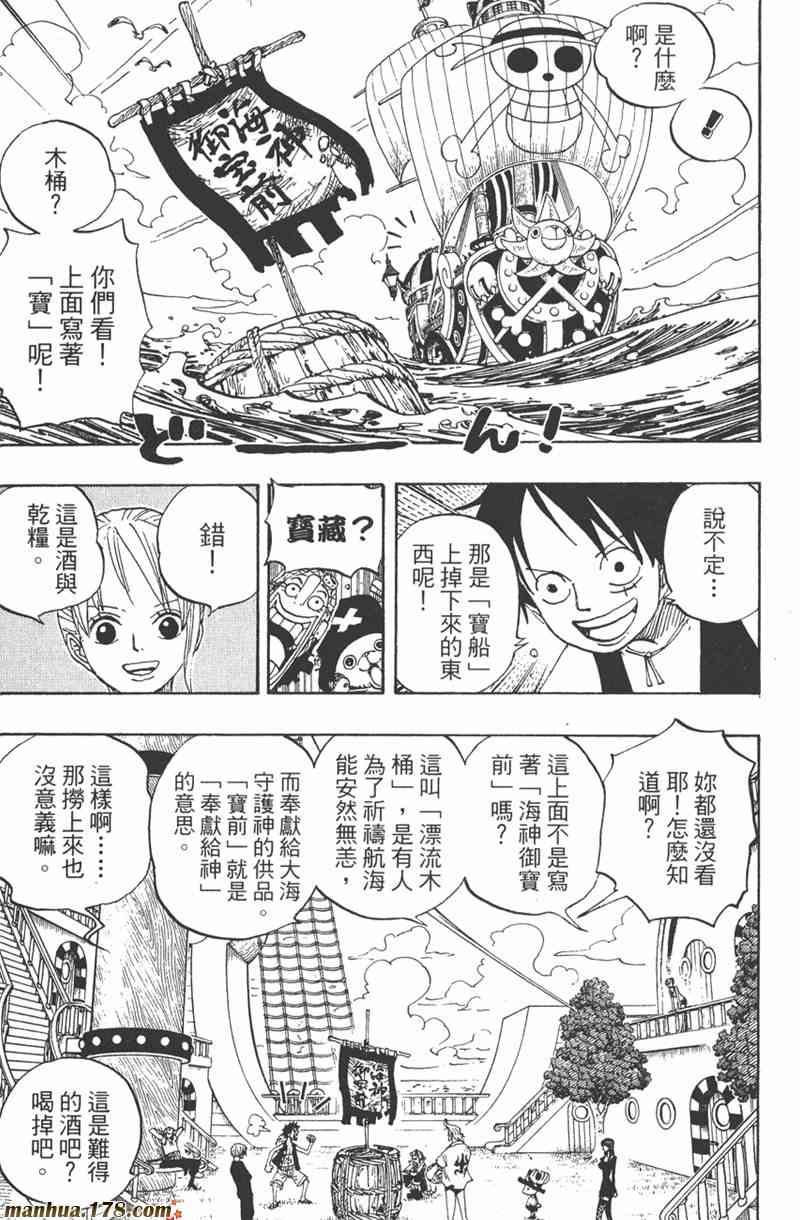 《海贼王》46话第28页