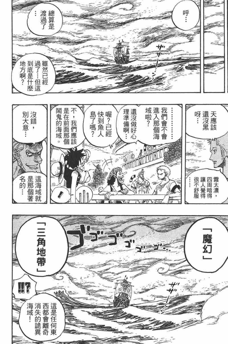 《海贼王》46话第33页