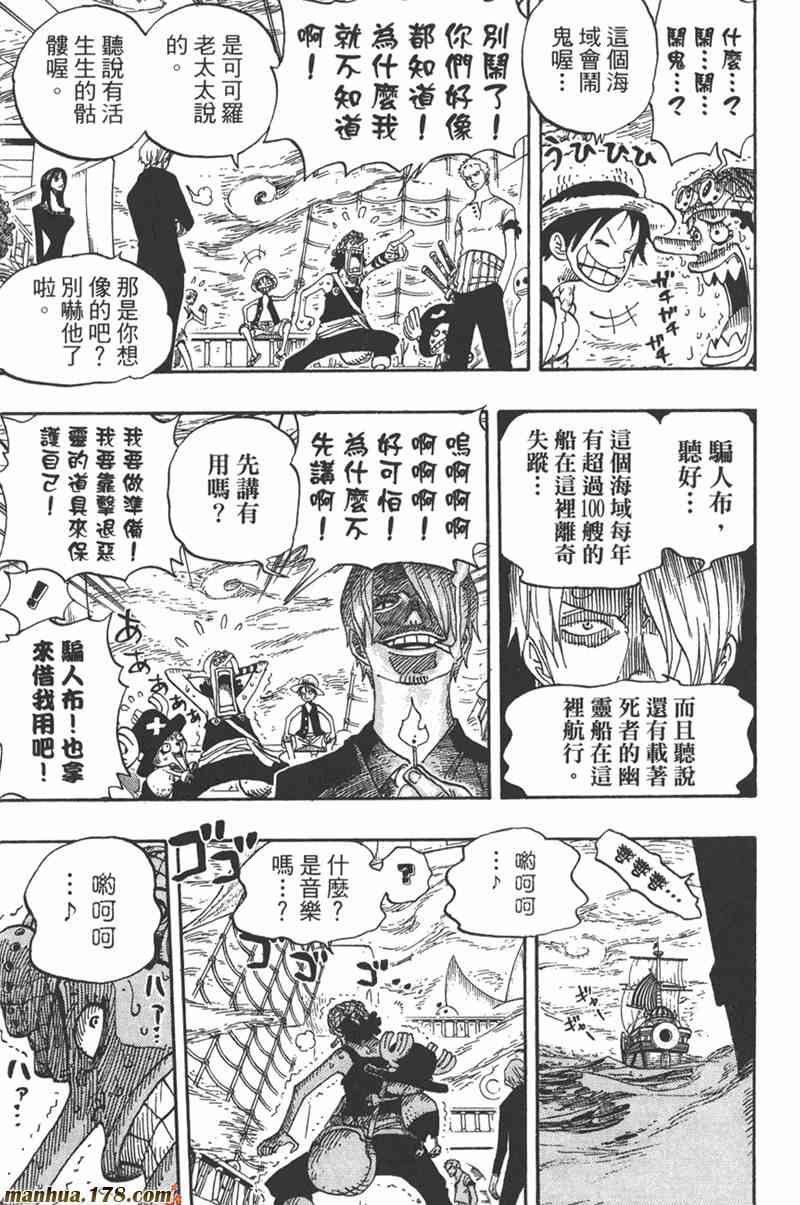 《海贼王》46话第34页