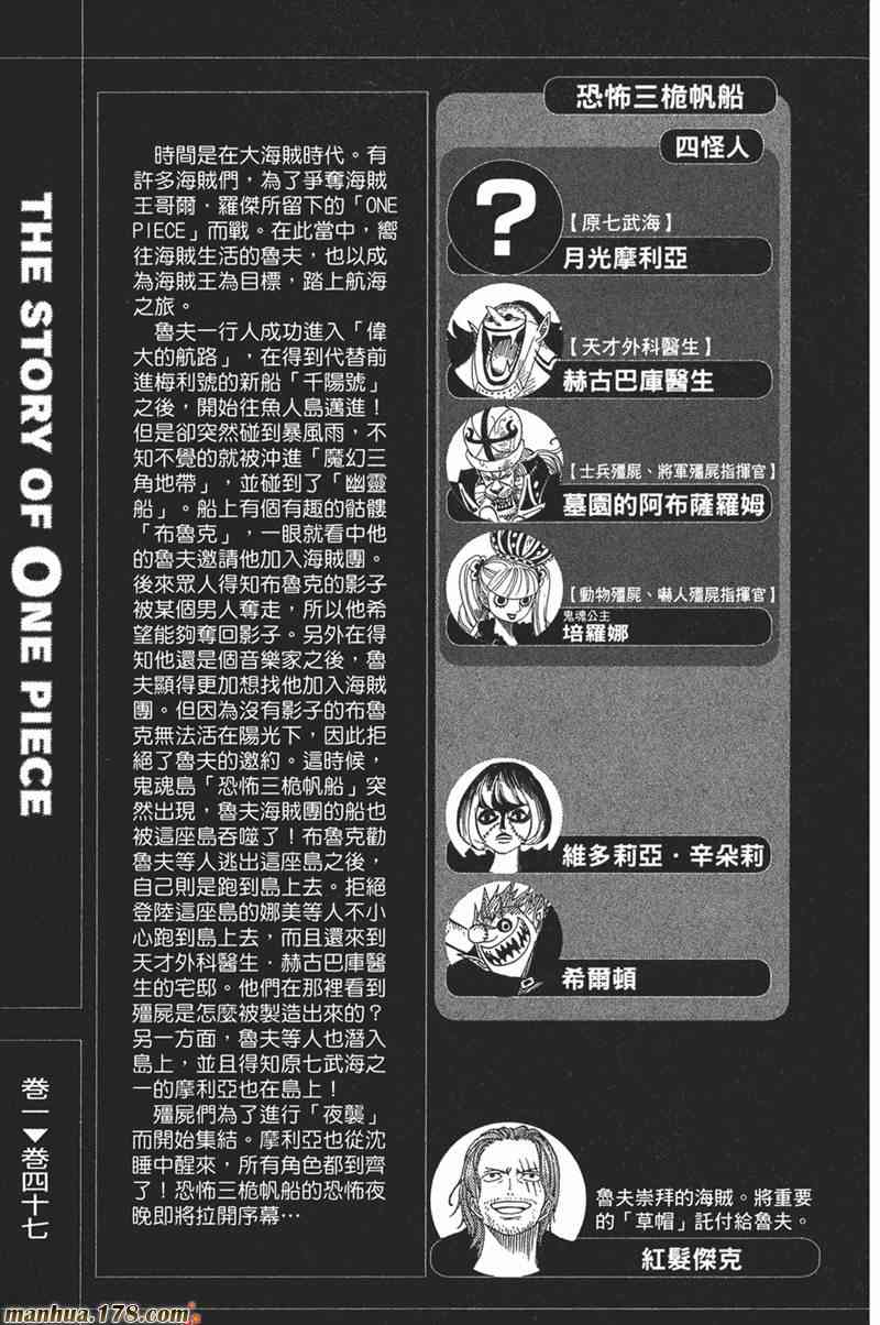 《海贼王》47话第5页