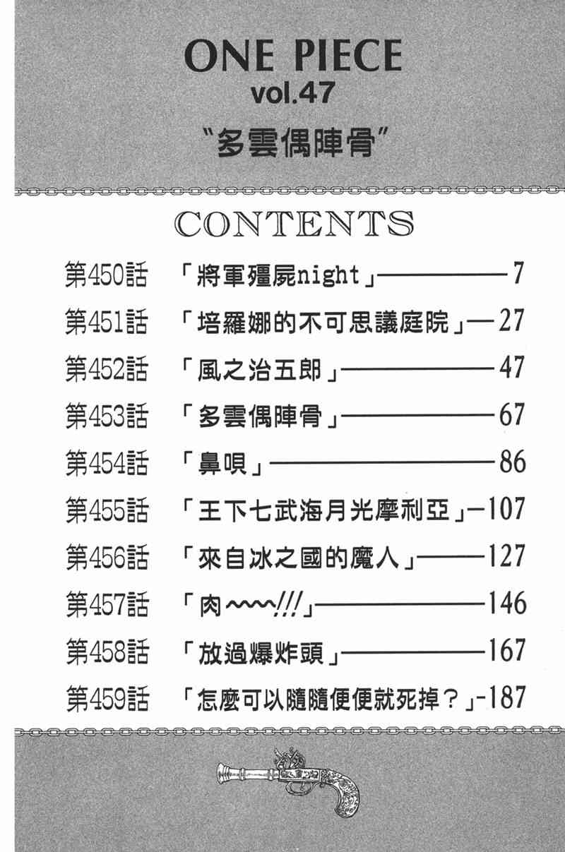 《海贼王》47话第6页