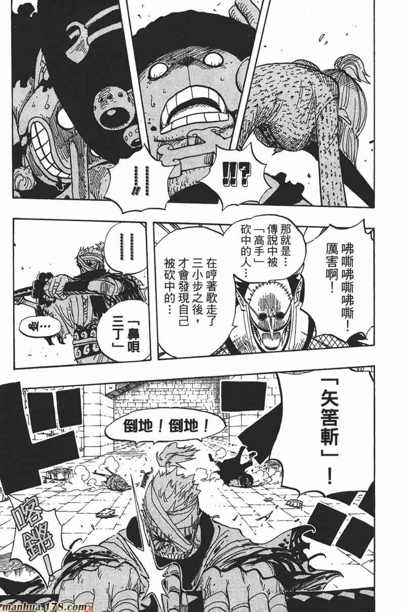 《海贼王》47话第13页