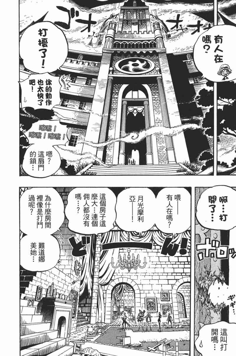 《海贼王》47话第14页