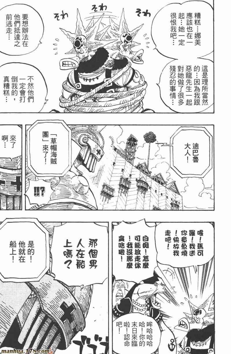 《海贼王》51话第15页