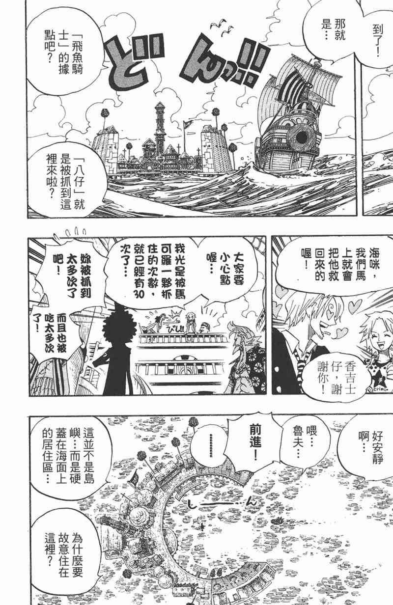 《海贼王》51话第16页