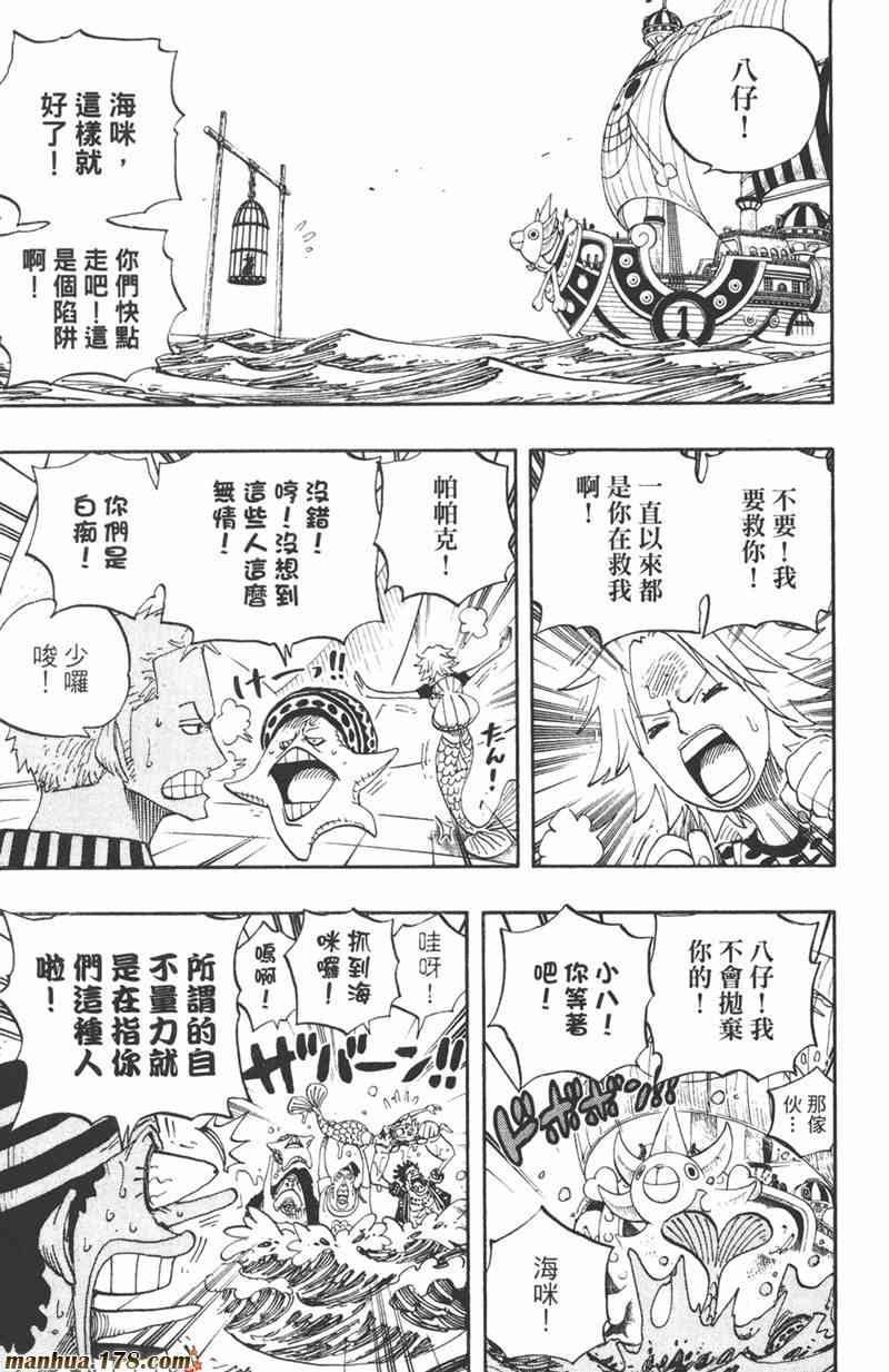 《海贼王》51话第21页