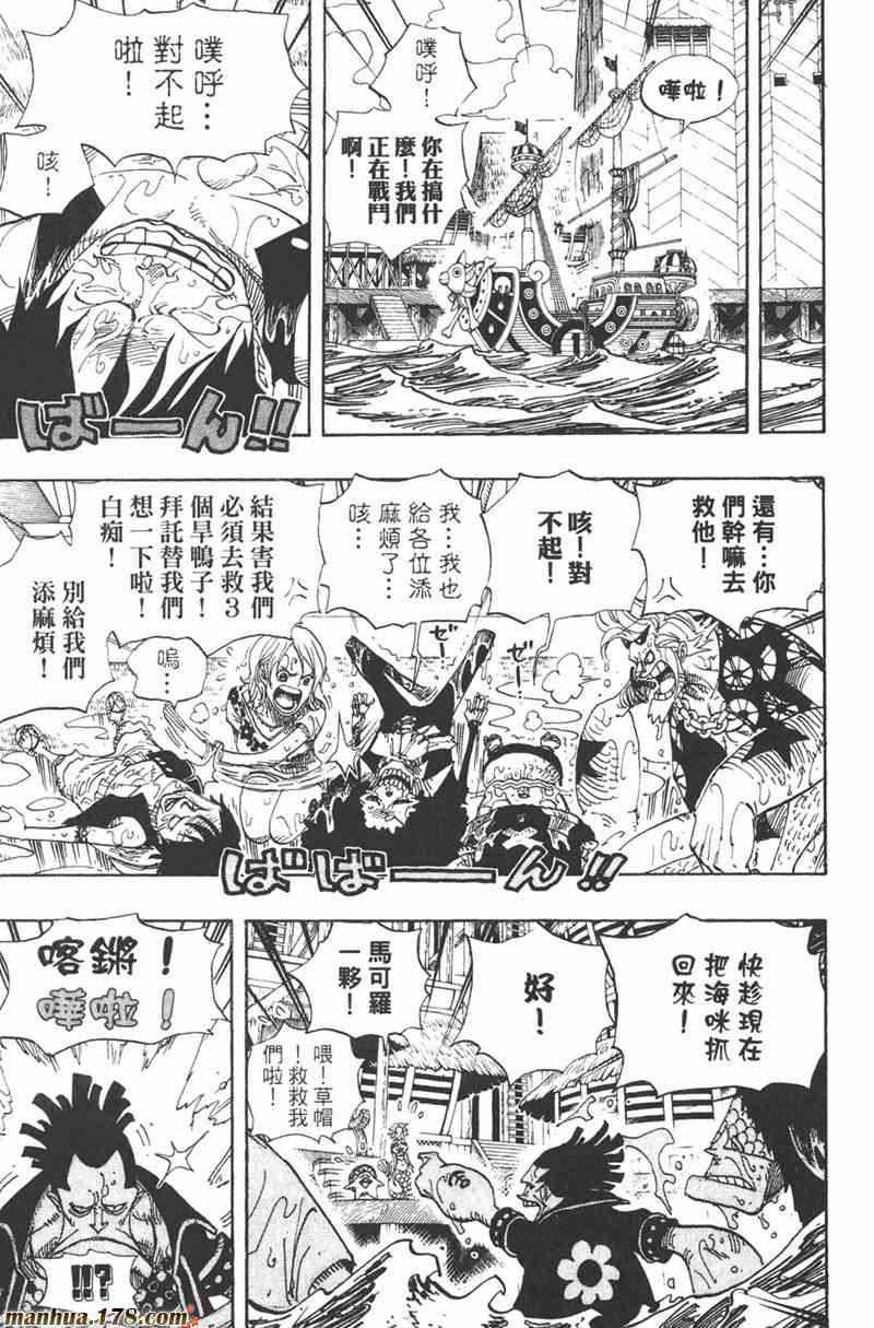 《海贼王》51话第33页