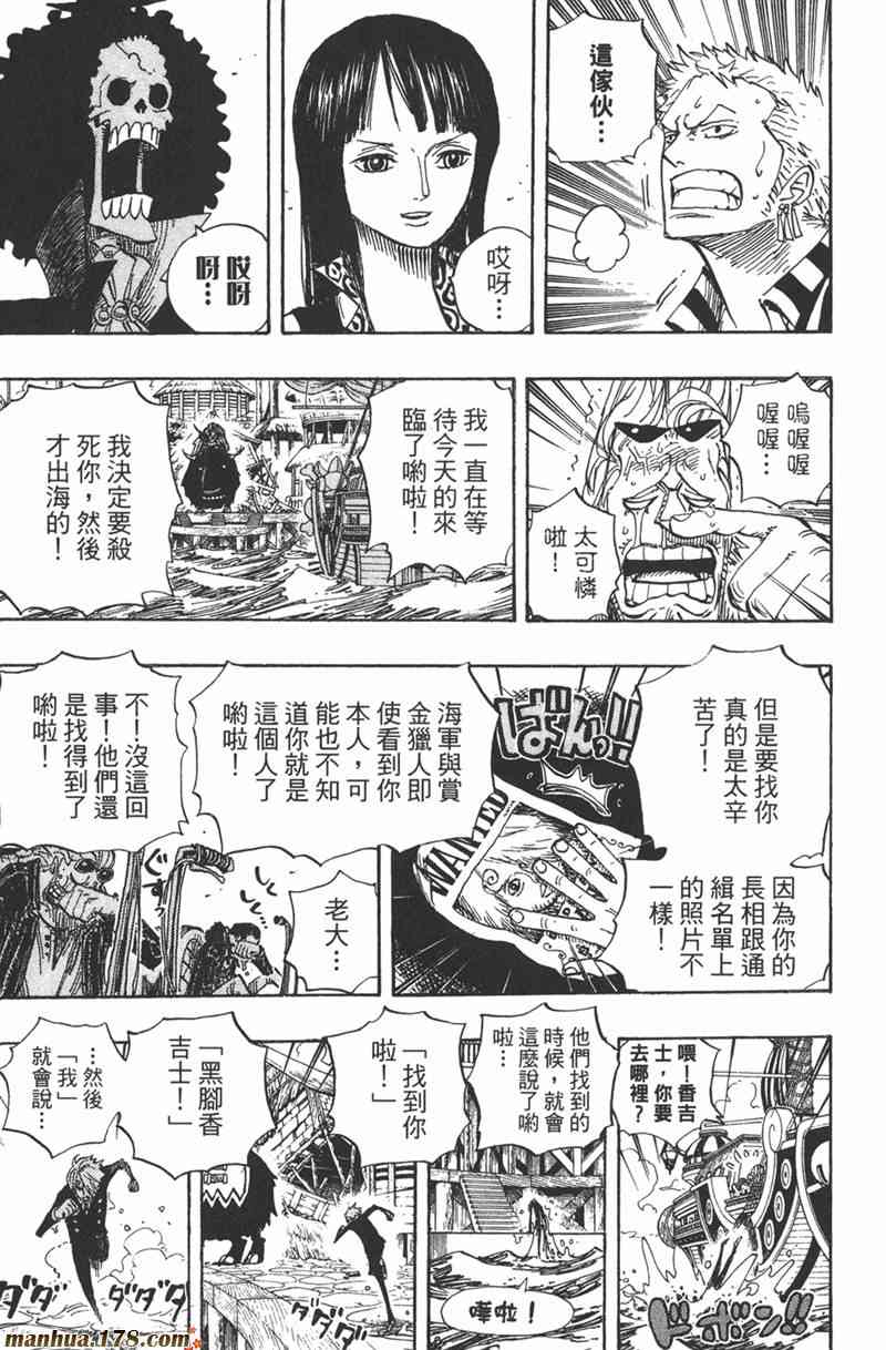 《海贼王》51话第63页