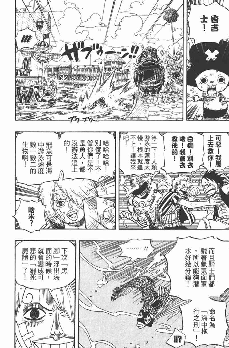 《海贼王》51话第72页