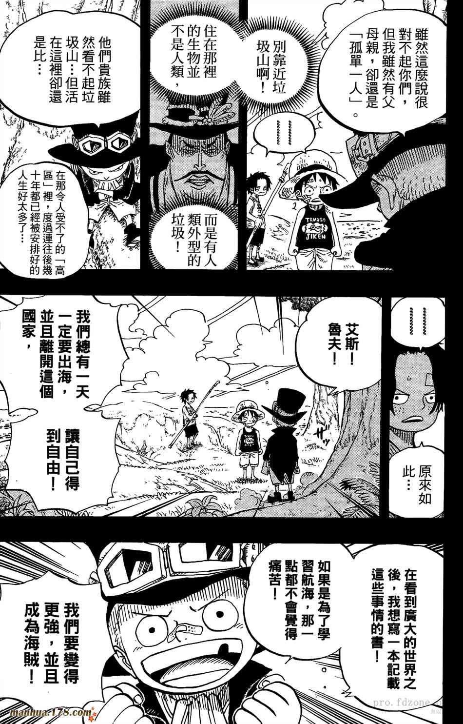 《海贼王》60话第16页