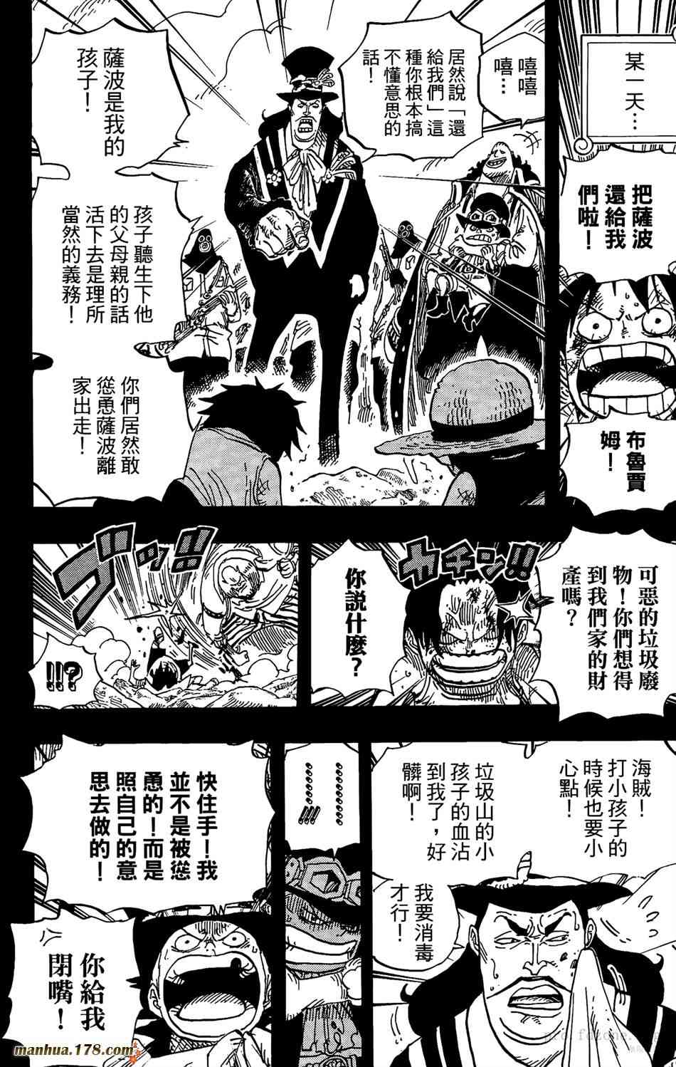 《海贼王》60话第23页