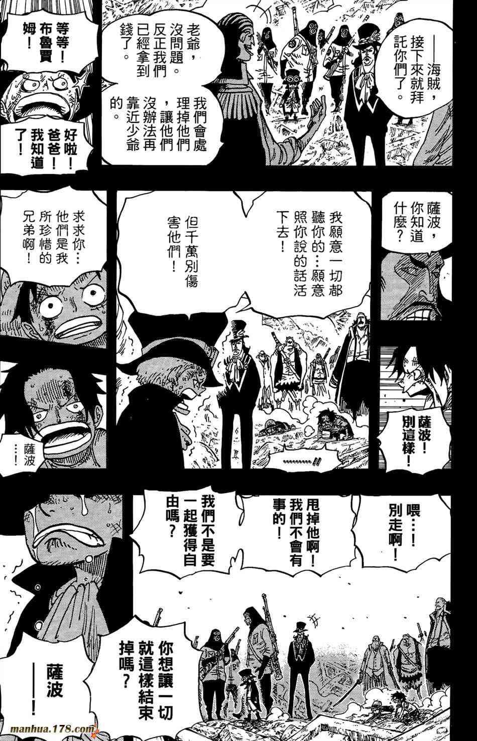 《海贼王》60话第24页