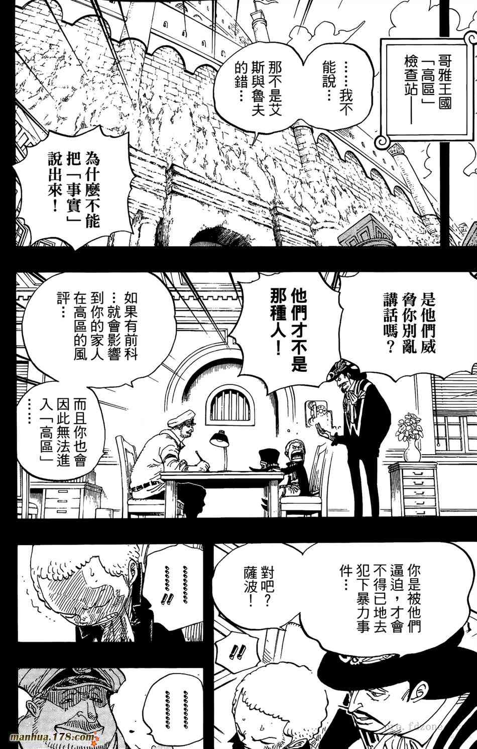 《海贼王》60话第29页