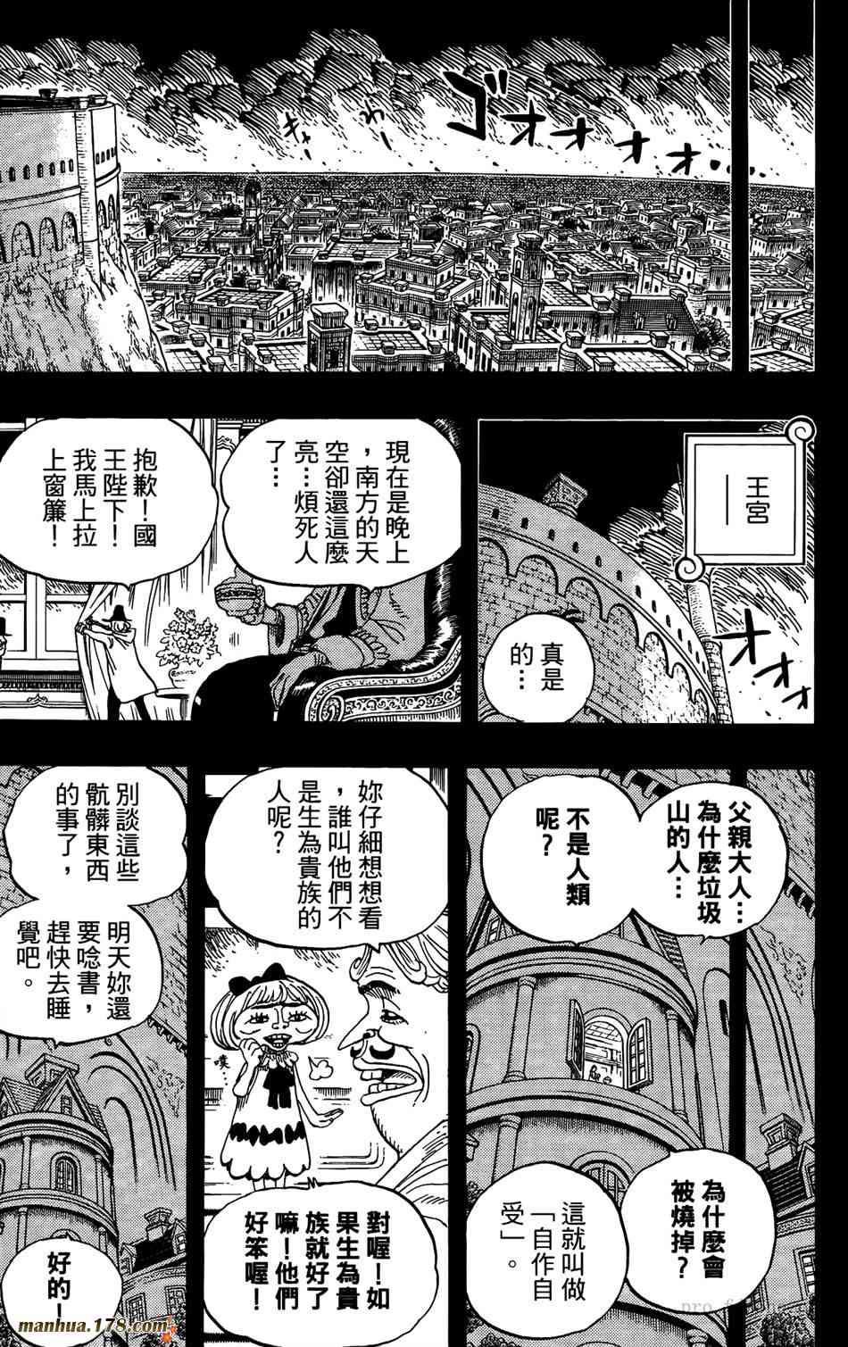 《海贼王》60话第48页