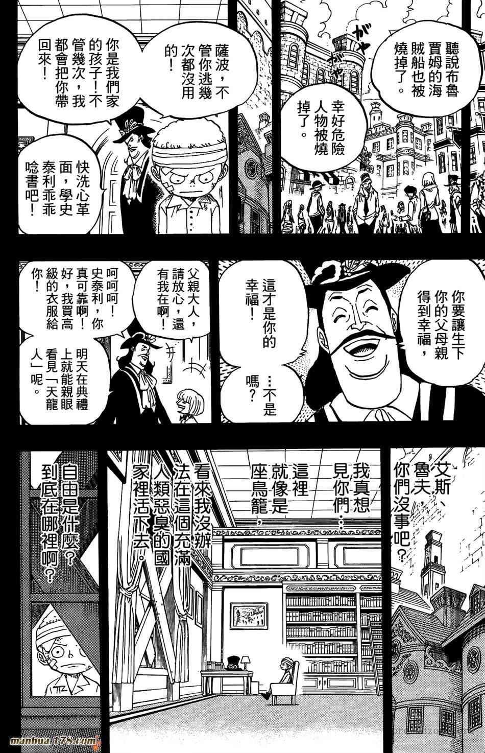 《海贼王》60话第63页