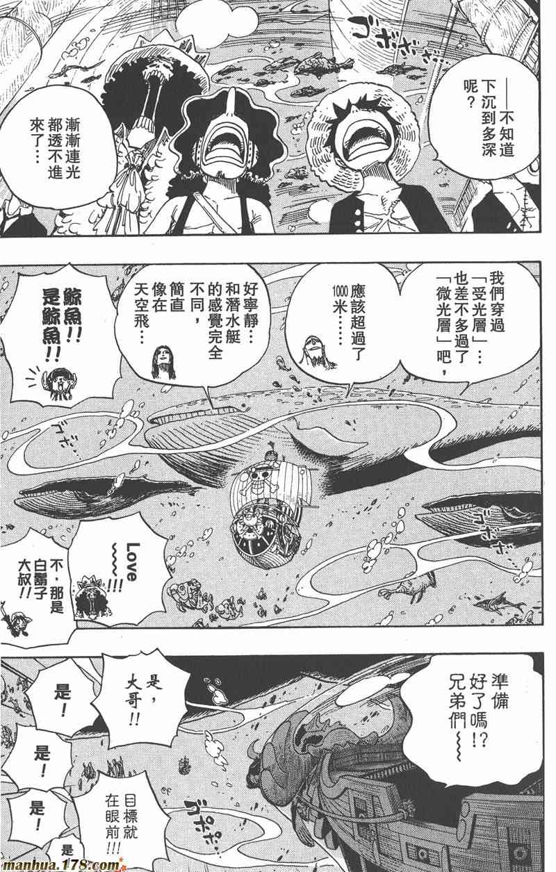 《海贼王》62话第9页