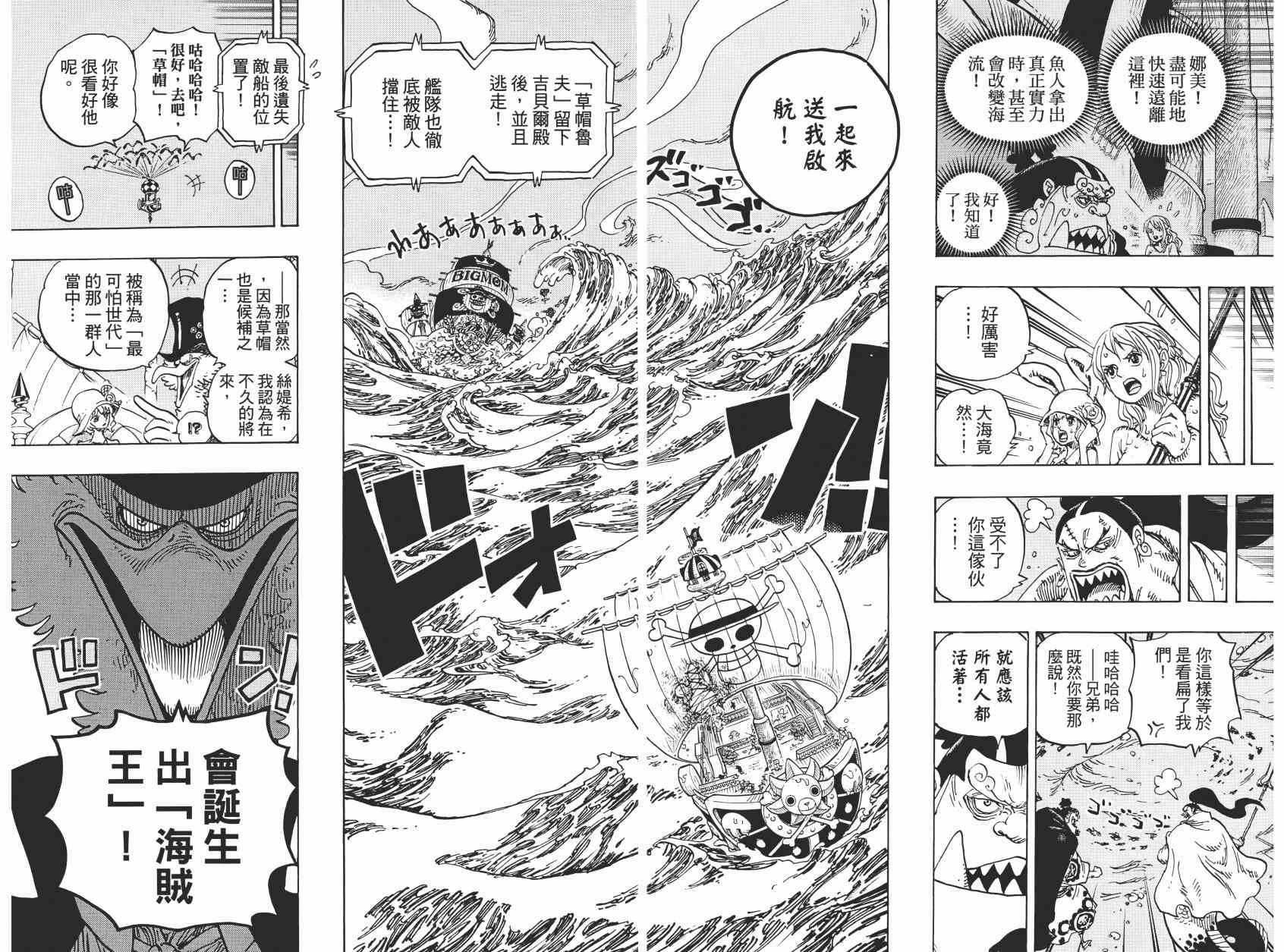 《海贼王》90话第24页