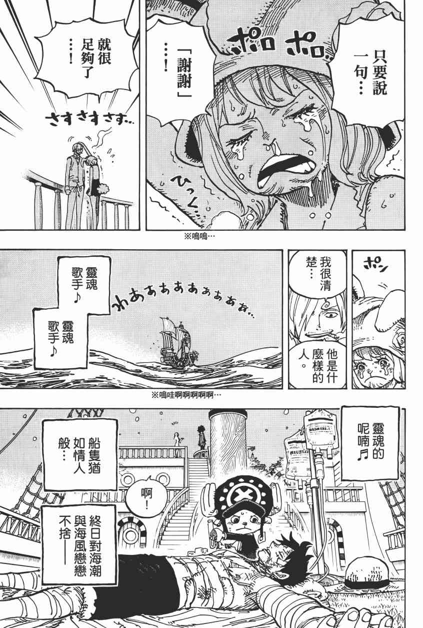 《海贼王》90话第29页