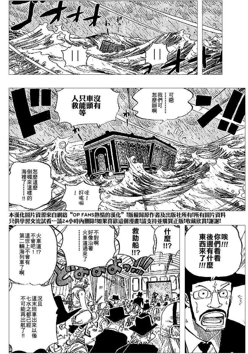 《海贼王》371话第4页