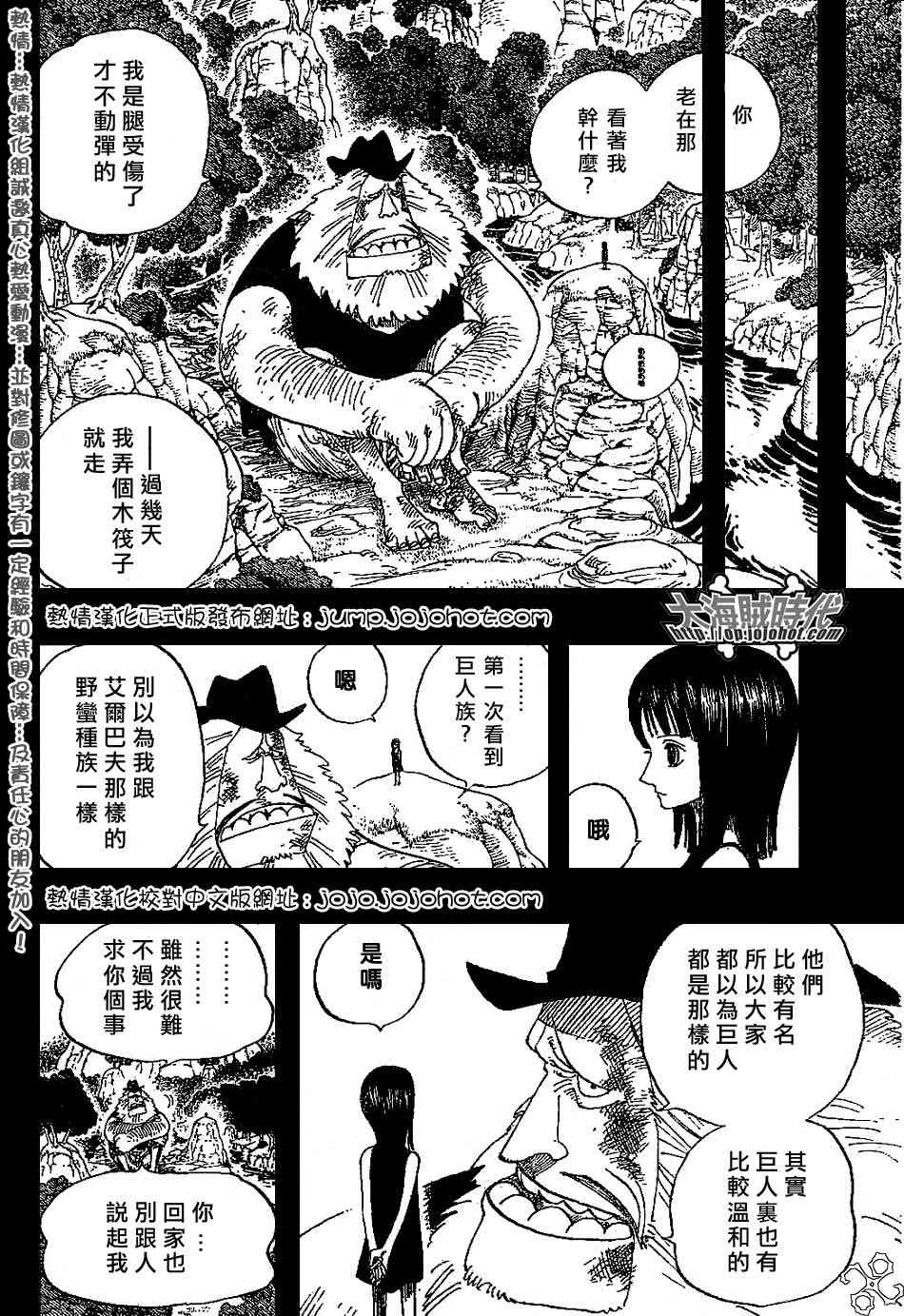 《海贼王》392话第12页