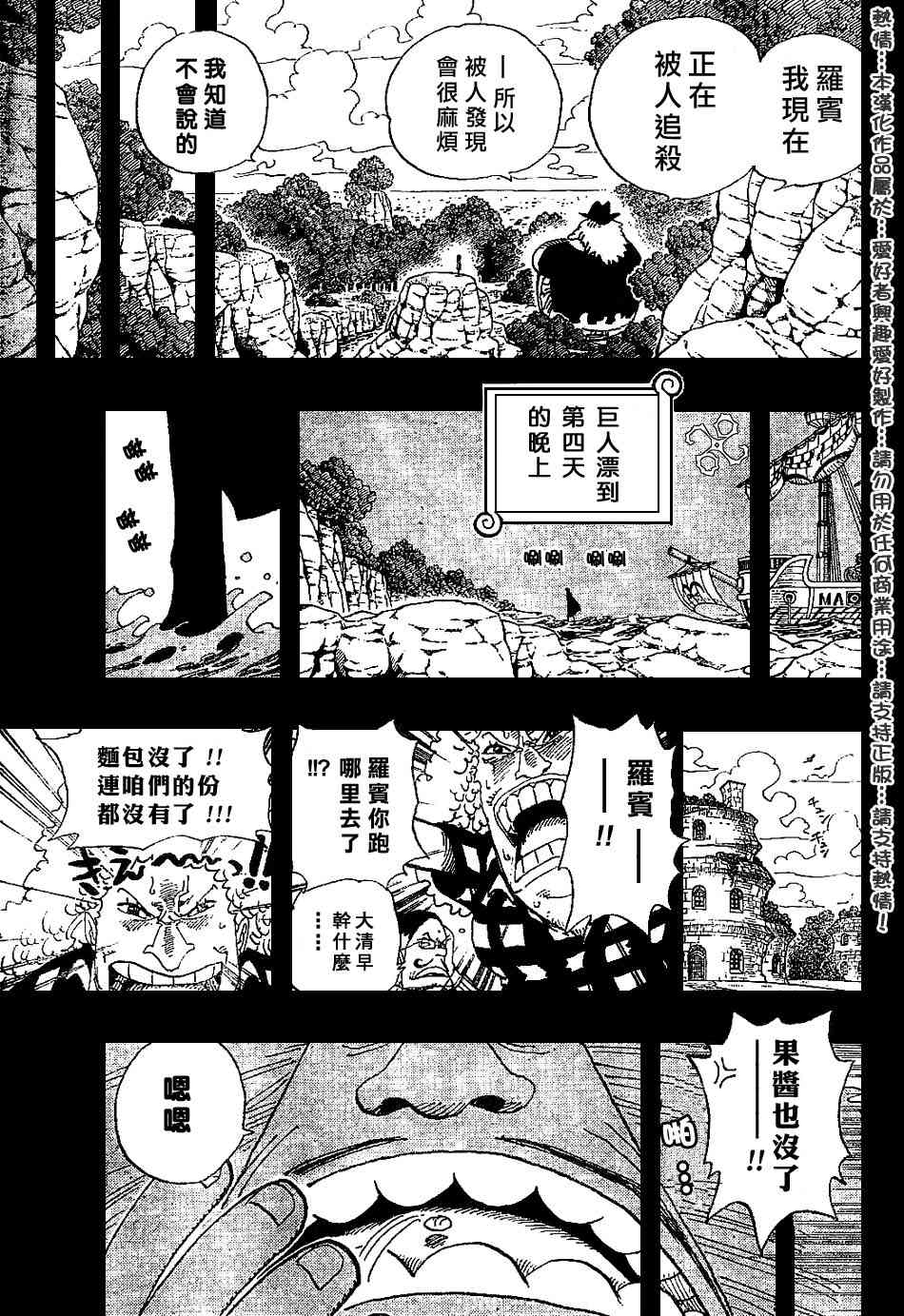 《海贼王》392话第15页