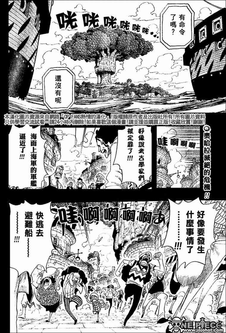 《海贼王》395话第2页