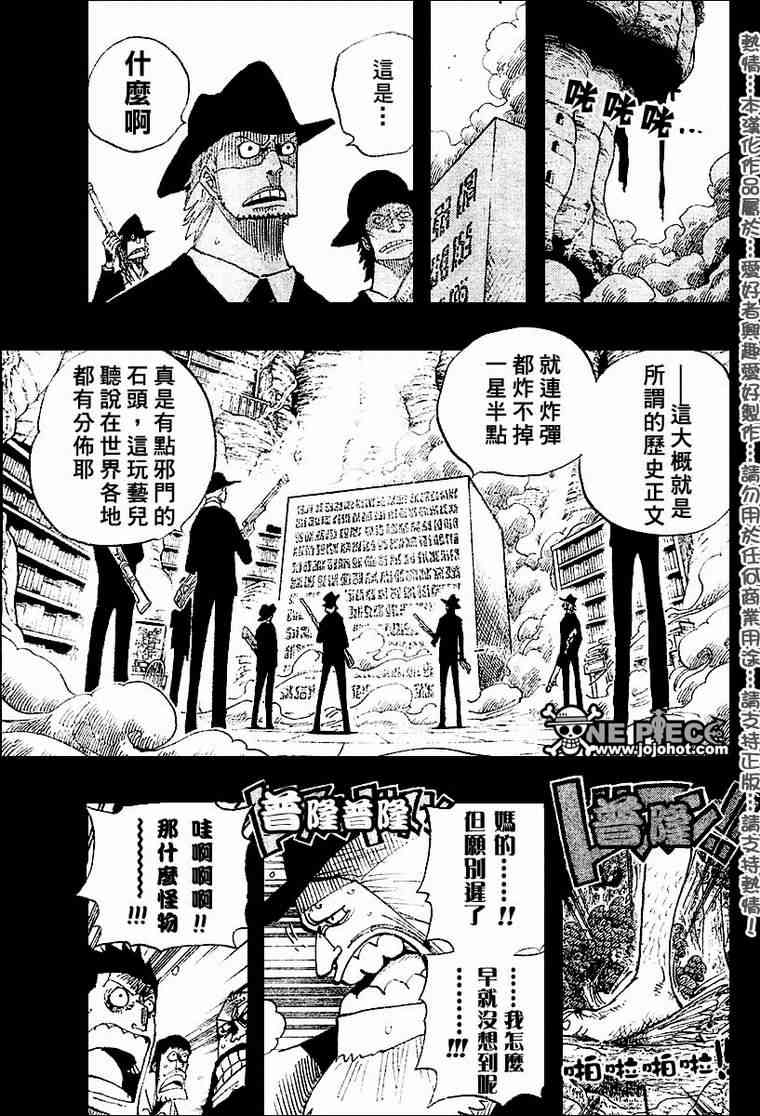 《海贼王》395话第3页