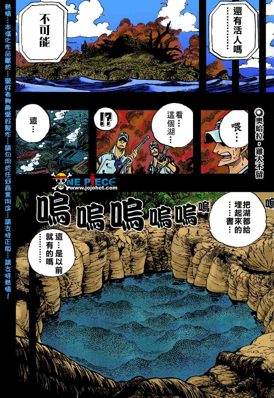 《海贼王》398话第2页