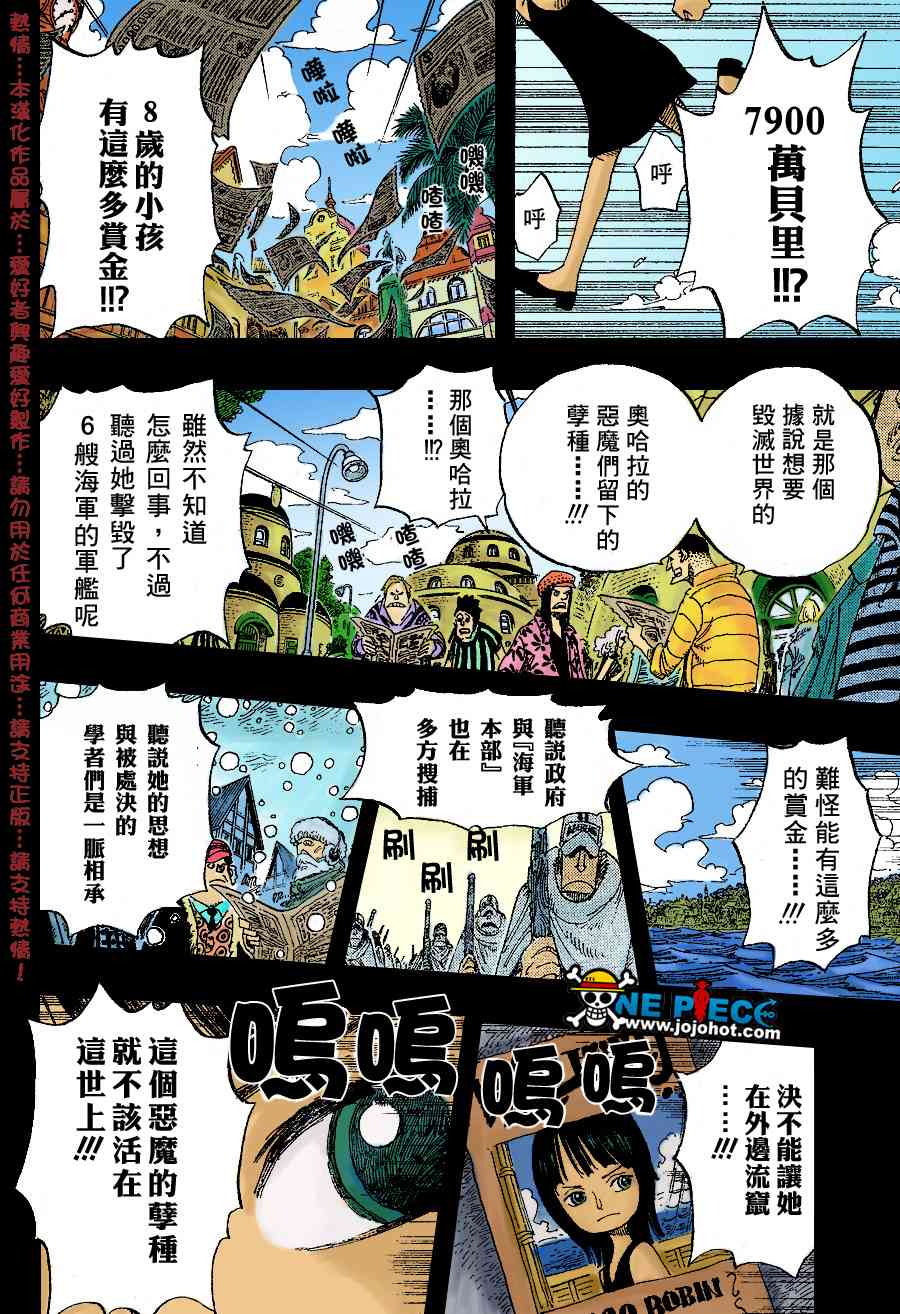 《海贼王》398话第4页