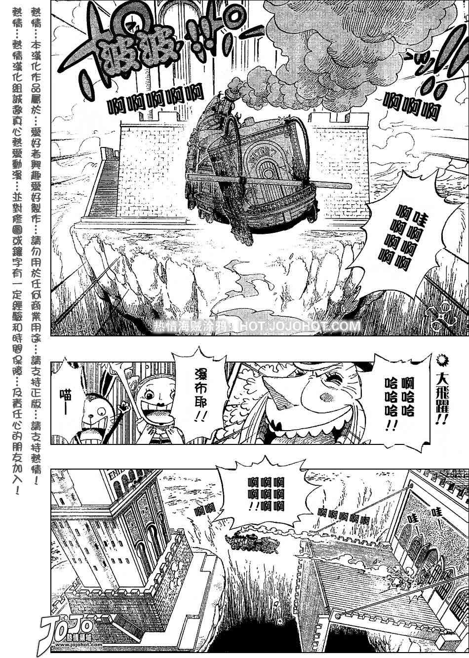 《海贼王》400话第2页