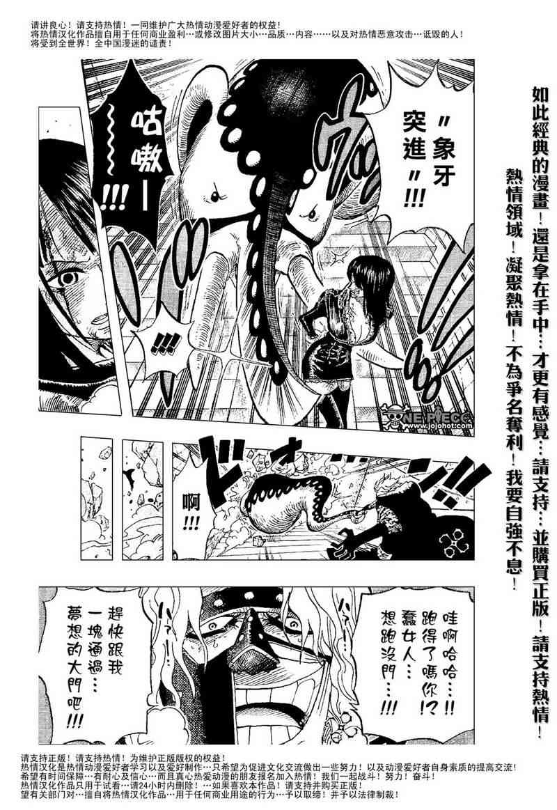 《海贼王》413话第4页