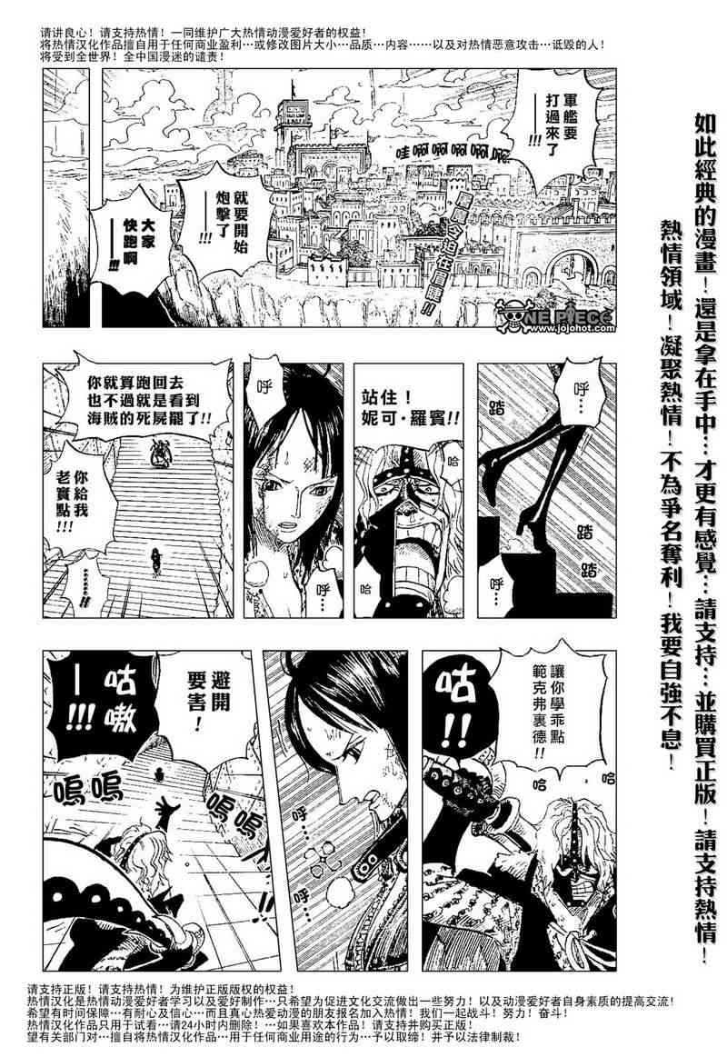 《海贼王》413话第3页