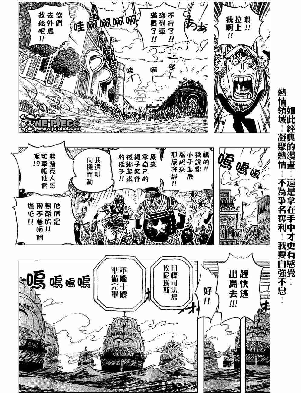 《海贼王》414话第9页