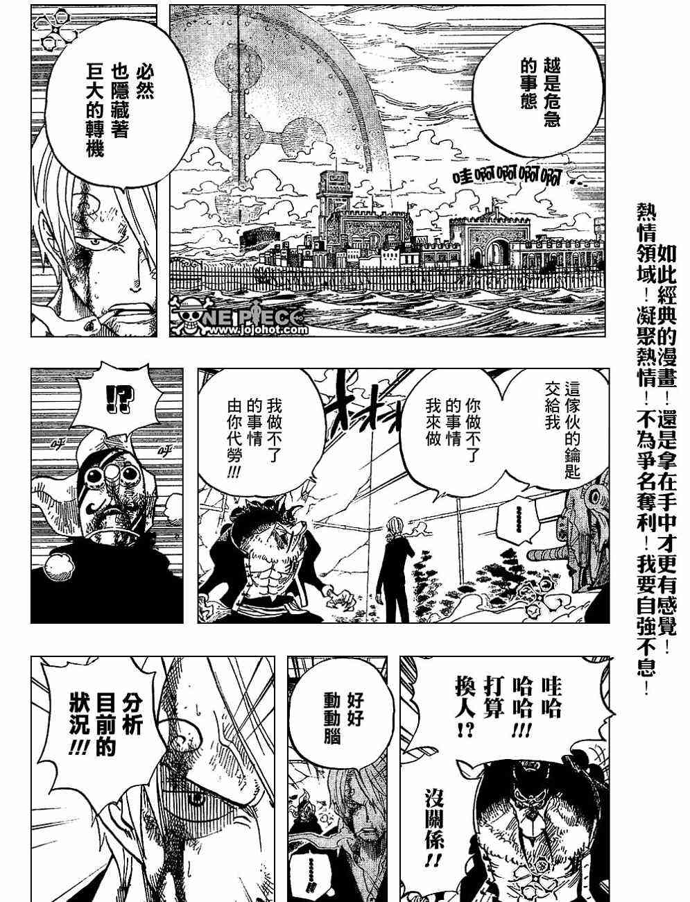 《海贼王》414话第10页