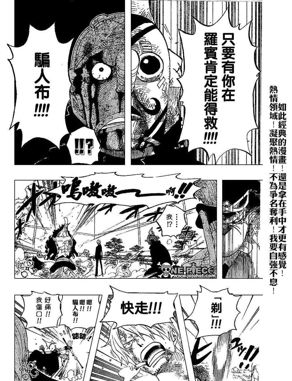 《海贼王》414话第11页