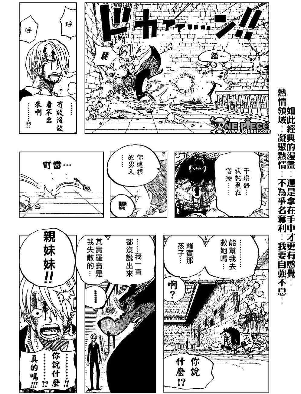 《海贼王》414话第19页