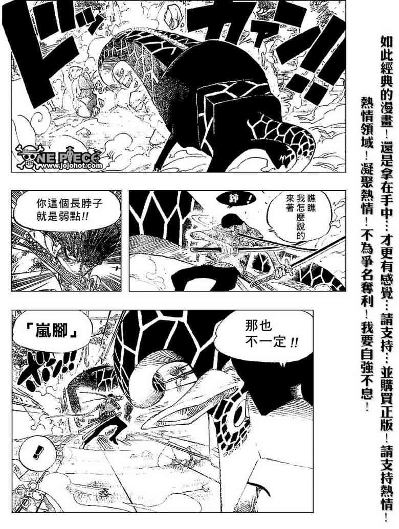 《海贼王》417话第5页