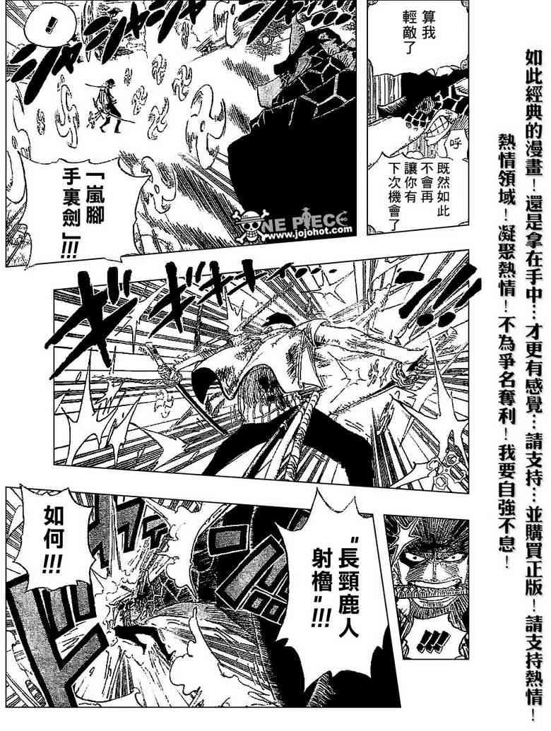 《海贼王》417话第15页