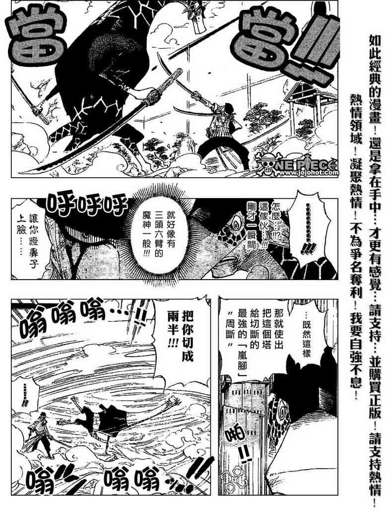 《海贼王》417话第18页