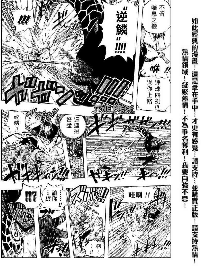 《海贼王》417话第17页