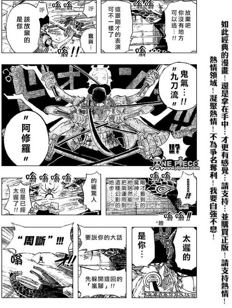 《海贼王》417话第19页