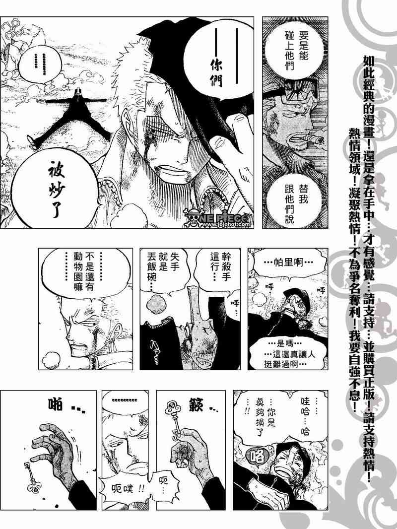 《海贼王》418话第4页