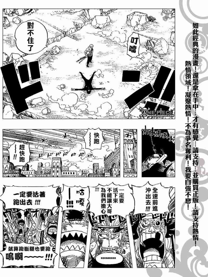 《海贼王》418话第5页