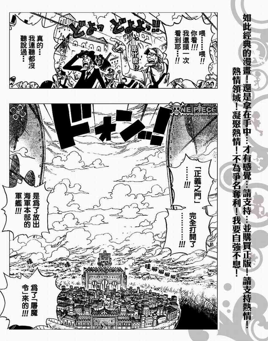 《海贼王》419话第2页